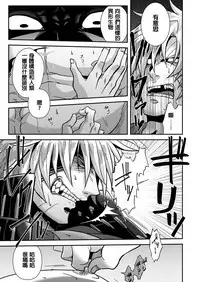 [Zuluchin (Daisuke)] Ketsuniku no Tekkai (Touken Ranbu) [Chinese] [Digital]