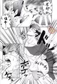 [Atamanurui MIX-eR (Kisa Ayumu)] Igyou no Kyougatana (Touken Ranbu) [Chinese] [Yaoi Culture汉化组]