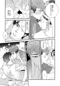 [Niyama] Ore no Omawari-san 2 1 [Digital]