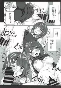 (C92) [Yuubeno Gakuensai (Sena Chifuyu)] Megumi.H (Saenai Heroine no Sodatekata) [Chinese] [胸垫汉化组]