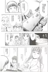 [Tanaka Kouji] Suteki na OL 1 | OL誘惑 1 [Chinese]