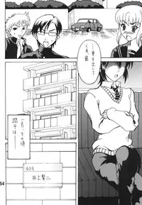 (C78) [RPG COMPANY 2 (Souma-Monooki 2tsu-Rousoku)] Chin Koi! (Nyan Koi!)