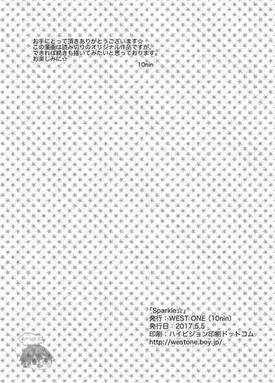 [WEST ONE (10nin)] Sparkle [CN]