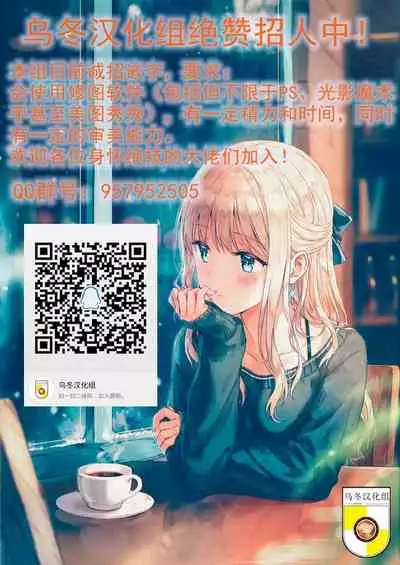 (Futaket 14) [karappa (karappa)] Kaichou to Watashi no Himitsu o Sukoshi dake Ohanashi Shimashou. (Girls und Panzer) [Chinese] [乌冬汉化组]