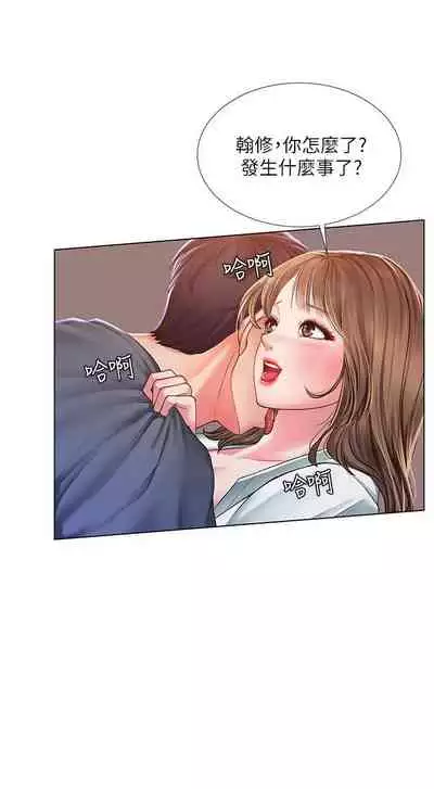 【周四连载】享乐补习街（作者：NUWARU&清涼） 第1~31话