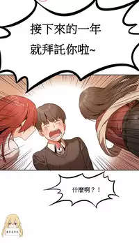 [Mx2J] Hahri's Lumpy Boardhouse Ch. 1~11【委員長個人漢化】（持續更新）