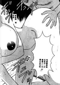 [Nagashima Chosuke] Momo Chichi Musume 2 [Chinese]