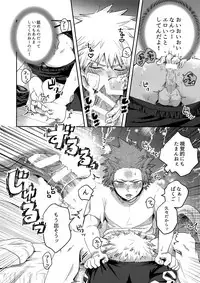 (Douyara Deban no Youda! 8) [AOAA (Senakagashiri)] Tsutawannakute wa Komaru Nari (Boku no Hero Academia)