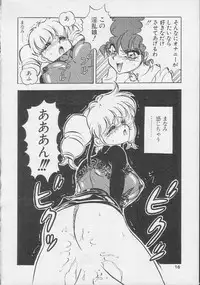 (C41) [Koala Kikaku (Mon-Mon)] Mon-Mon Land 2