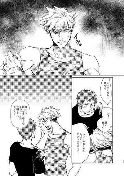 [Nihili (Hashikawa)] Rinkai-ten wa gunjou - Critical point is ultramarine (World Trigger) [Digital]