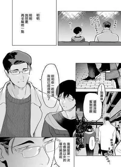 [Pokerou] Gochisou-sama ga Kikoenai! | 你还没说多谢款待! 01-06 + 番外 + 07-09 [Chinese] [冒险者公会] [Decensored] [Digital]