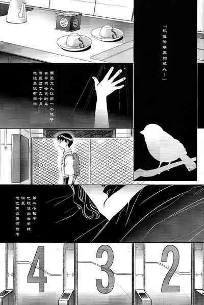 Kin no Eda, Kiniro no Tori 3 | 金枝,金色的鸟 3