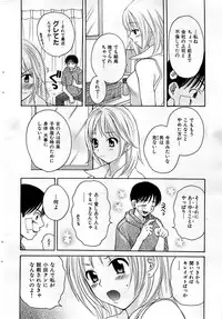 COMIC Shitsurakuten 2009-02