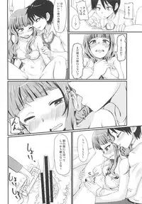 (C94) [Nikuyakitei (Nikuyaki)] Kamiya Nao-chan wa Shori ga Amai!? (THE IDOLM@STER CINDERELLA GIRLS)