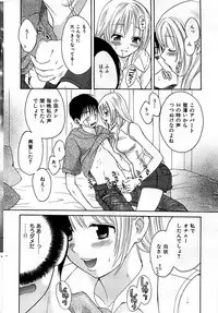 COMIC Shitsurakuten 2009-02