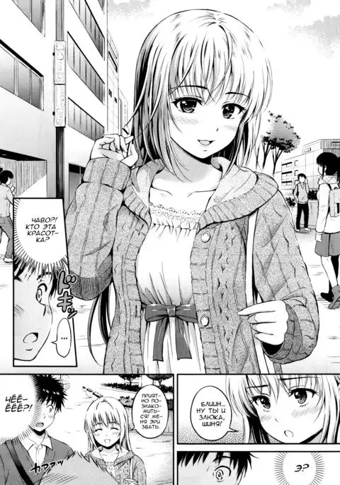 Love Approach | Свидание