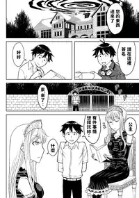 [Hinoki Buro (Hinoki)] Fukusei Oujo (Princess Resurrection)(chinese) [Digital]