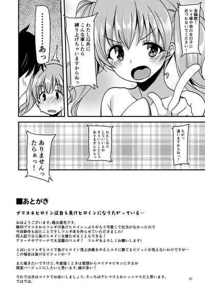 [Ryuukakusan Nodoame (Gokubuto Mayuge)] Tsumugi Make Heroine Move!! (Princess Connect! Re:Dive) [Digital]