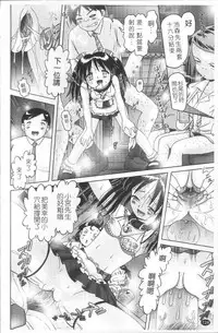 [Bow Rei] Shou Koujo Miyuki ~Hakkou Shoujo Ryoujoku Monogatari~ 2 | 娼公女美幸 ～薄幸少女凌辱物語～ 2 [Chinese]