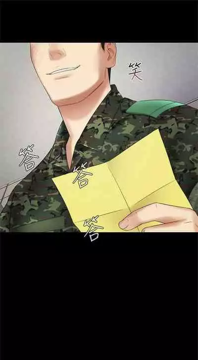 [週六] [大手 & 斑點] 妹妹的義務 1-36 官方中文（連載中）