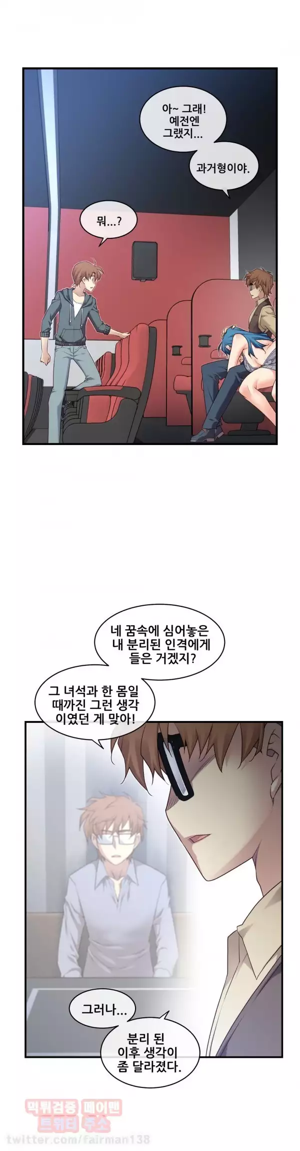 Master in My Dreams Ch.90-115