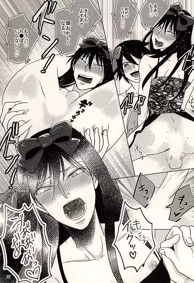 Hachi to Usagi no Josou Chakai