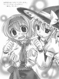 (C77) [ALMISM (ALM)] Kirai*Kirai=Suki (Touhou Project)