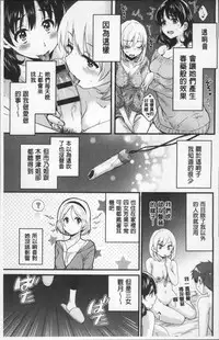 [Pon Takahanada] Ayatsure! Sisters | 操弄意志!發情四姊妹 [Chinese]