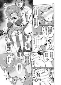 [Hibon (Itami)] Zoku Josou no Pro ni Manabu Enkou no Susume [Chinese] [瑞树汉化组] [Digital]