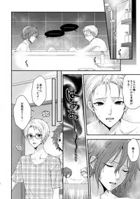 (C91) [Karaage of the Year (Karaage Muchio)] Senaizu to Totemo Yuka ina Naka Matachi (Ensemble Stars!)