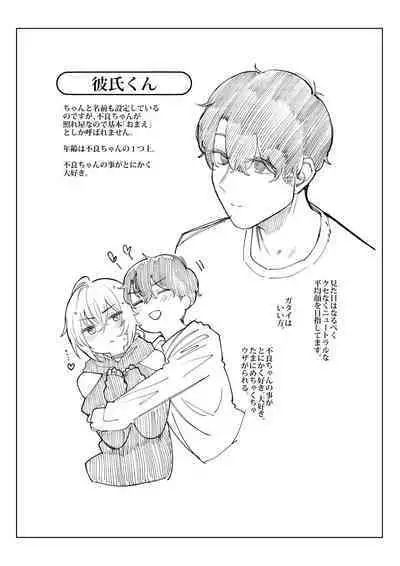 Furyouppoi Kanojo to Daradara ××× Shitai.