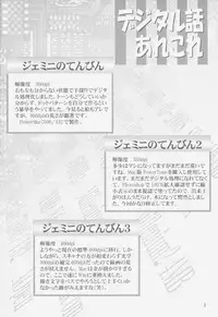 (C58) [Takotsuboya (TK)] Gemini No Tenbin Soushuuhen (Mahou Shoujo Pretty Sammy)