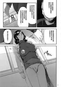 (C93) [Gossipgothic (Shishiji)] Kurashiki-sensei wa Hatsujouki Soushuuhen FINAL (Fujiyama-san wa Shishunki) [Chinese] [含着个人汉化]