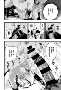 [Kuroiwa Madoka] Melty (COMIC ExE 05) [Chinese] [無邪気漢化組]