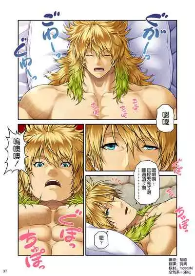 [MYTHICAL WORLD (Lioreo)] GOLD RAIN ~Kiniro no Inu~ [Chinese] [空気系☆漢化]