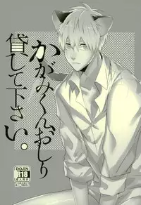 (C89) [Fuzai no Yamada (Yumoto)] Fuzai no Yamada Sairokushuu Ni (Kuroko no Basuke)