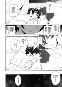 (C77) [Reflection (Panta)] Dare mo Inai Shiro (Code Geass: Lelouch of the Rebellion) [Chinese] [无毒汉化组]