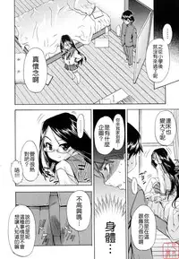 [Inu] Hatsu Inu 2 [Chinese] [悠月工房]