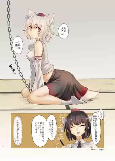 [Marunomare (Bankokudou)] Naishikyou no Hitobito (Touhou Project) [Digital]