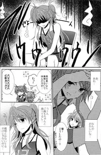(C80) [434NotFound (isya)] 2 Become 1 (Suite PreCure)