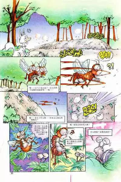 超时空猴王 01-05