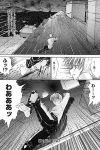 [Kino Hitoshi] Nikutai Kankei