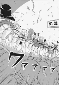 (C81) [Watosato (Sugiura Sen)] Ketsu darake Touhou Soushuuhen + (Touhou Project)