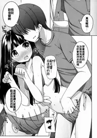(COMITIA108) [kuma-puro (Shouji Ayumu)] Suzune-chan Soushuuhen! [Chinese] [oo君X silent_aoi 聯合分工漢化]