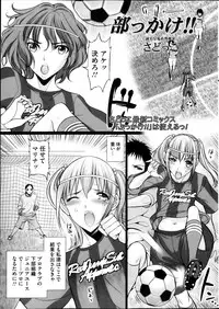 [Sadokko] Bukkake!! Ch.1-13