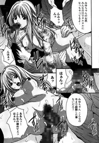 [Oyama Yasunaga] Eggu ～Chou Ero Gal Shijou Shugi～ [Digital]