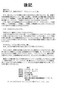 (C54) [Acid Noel (Mitsuki Rintarou)] Psychedelic Trip Move (Natural ~Mi mo Kokoro mo~)