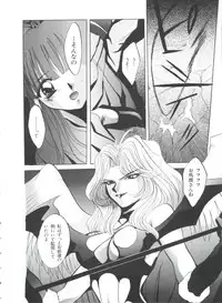 [Anthology] Teigeki F (Sakura Wars, Cutey Honey F, Street Fighter)