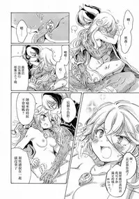 (C93) [Nyan Nyan Nyan! (Ogawa Hidari)] Inochi no Kakera (Made in Abyss) [Chinese] [沒有漢化]