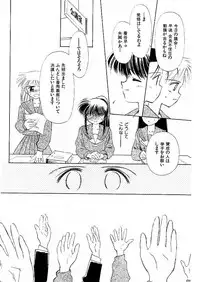 [Ditama Bow] Yuo☆Scramble